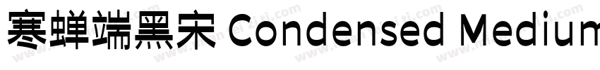 寒蝉端黑宋 Condensed Medium字体转换